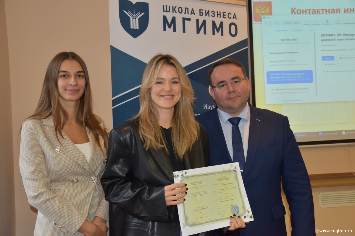 Слушатели программы «Международный деловой протокол и этикет» получили удостоверения