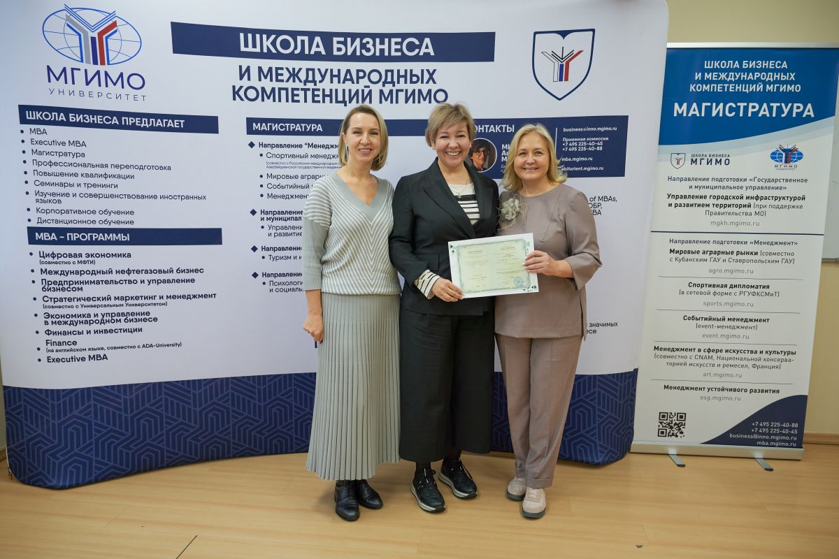 Завершилась программа повышения квалификации в сфере управления городской инфраструктурой