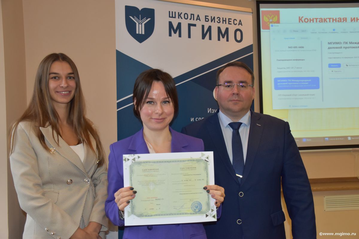 Слушатели программы «Международный деловой протокол и этикет» получили удостоверения