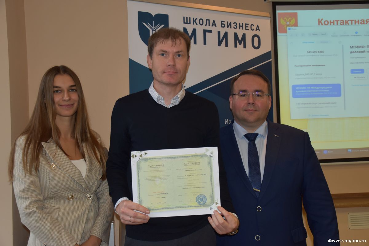 Слушатели программы «Международный деловой протокол и этикет» получили удостоверения