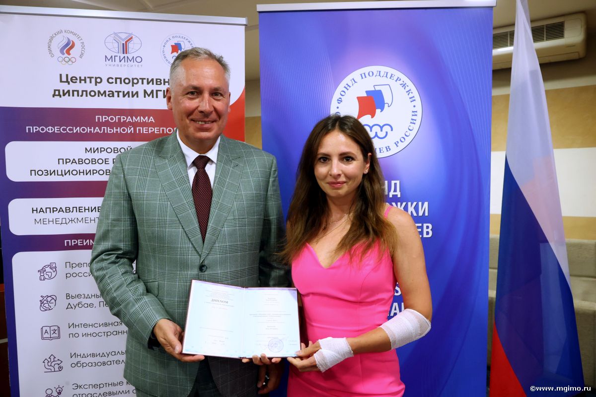 Руководители российских спортивных федераций получили дипломы