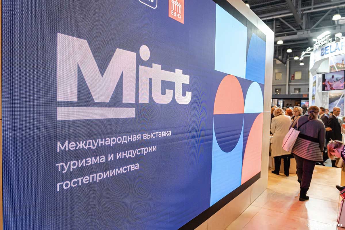 МГИМО на крупнейшей туристической выставке MITT 2023