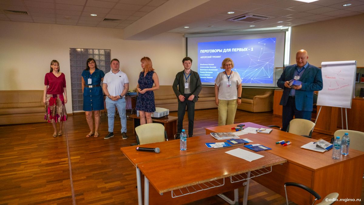 Завершилась программа повышения квалификации «Переговоры для первых»