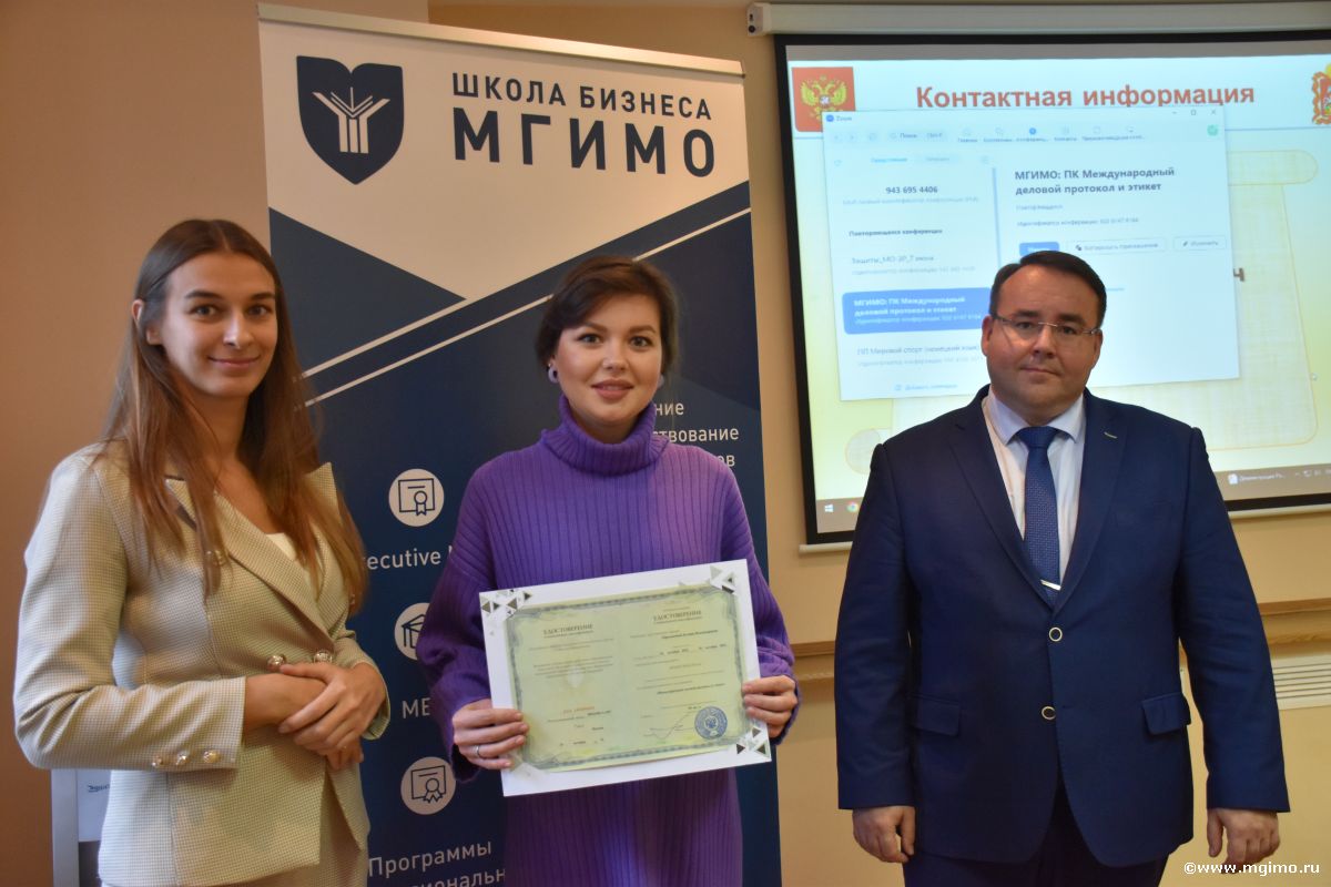 Слушатели программы «Международный деловой протокол и этикет» получили удостоверения
