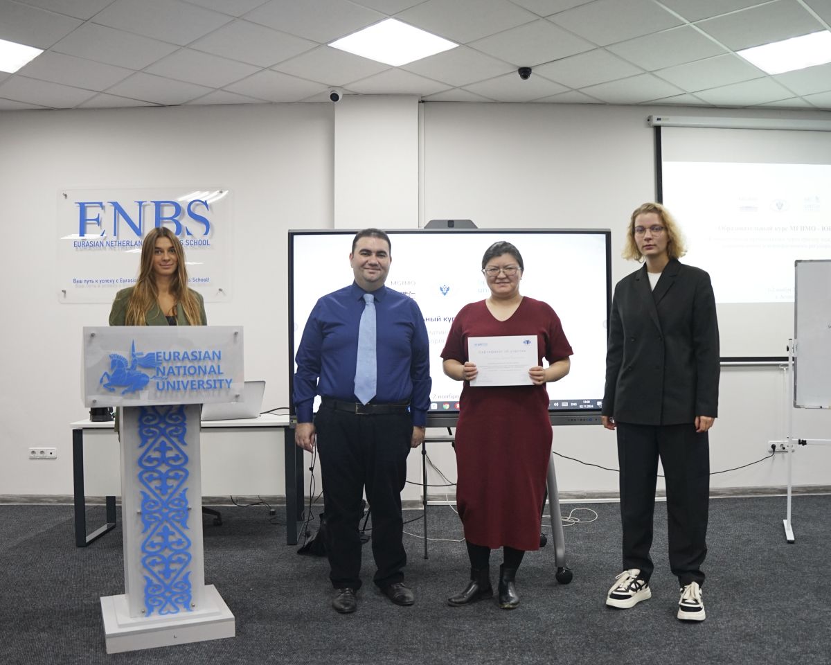 Курсы МГИМО — ЮНИТАР в Казахстане