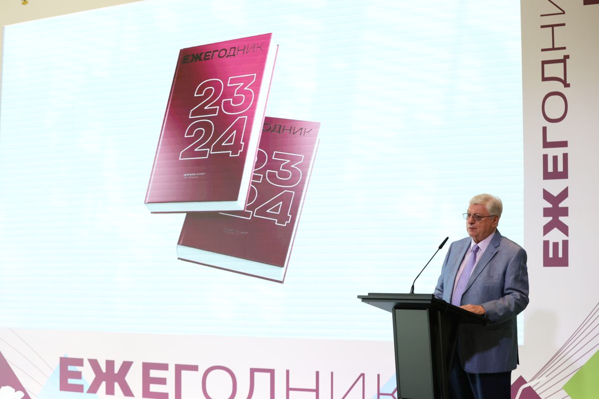 Презентован второй российский Ежегодник «Мировая продовольственная безопасность и международная торговля продукцией АПК»