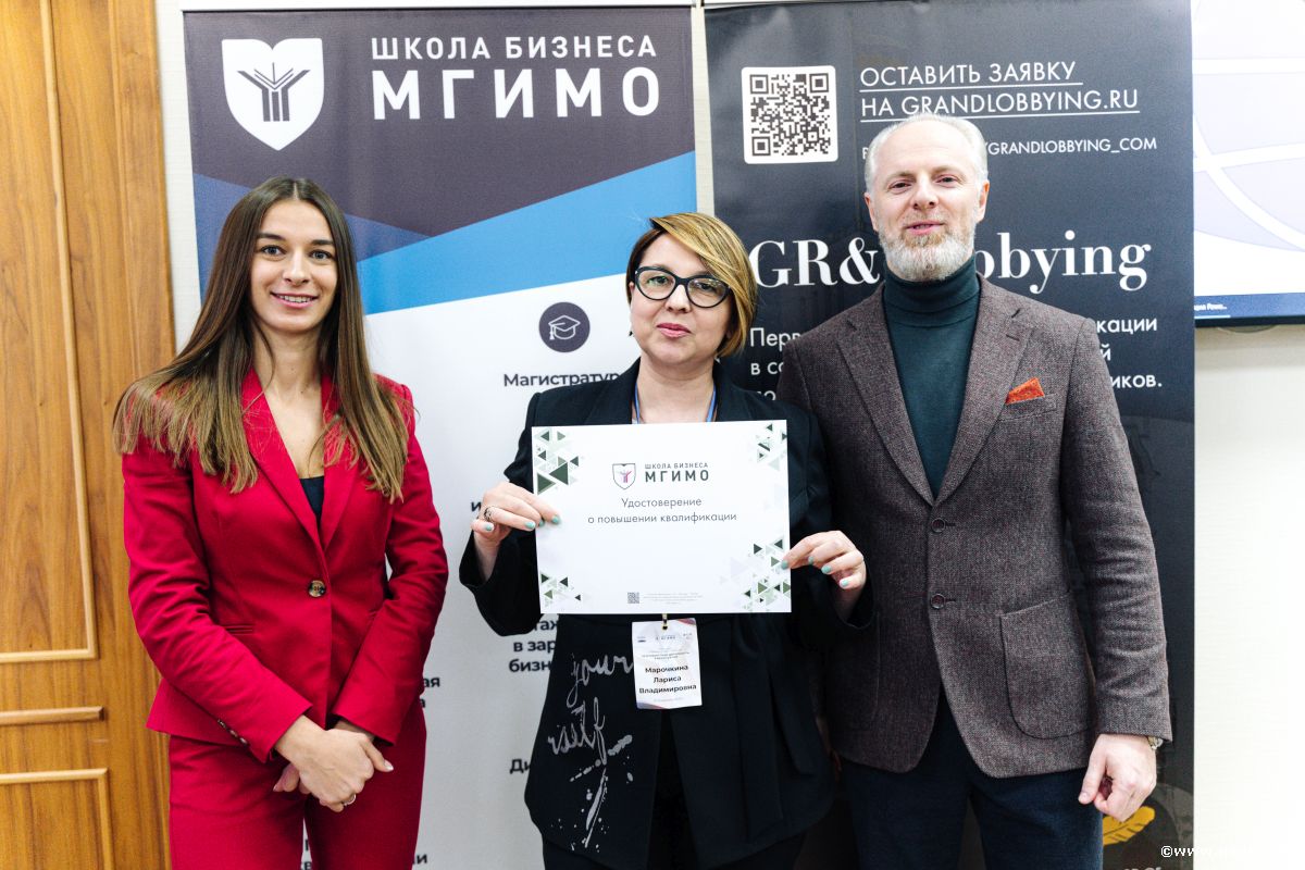 Слушатели программы по GR и лоббизму получили удостоверения МГИМО