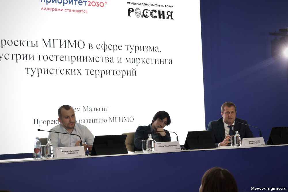 Выставка-форум «Россия»: презентация проекта «Туристский атлас. Путеводитель инвестора и руководителя»