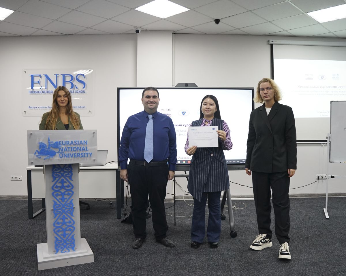 Курсы МГИМО — ЮНИТАР в Казахстане