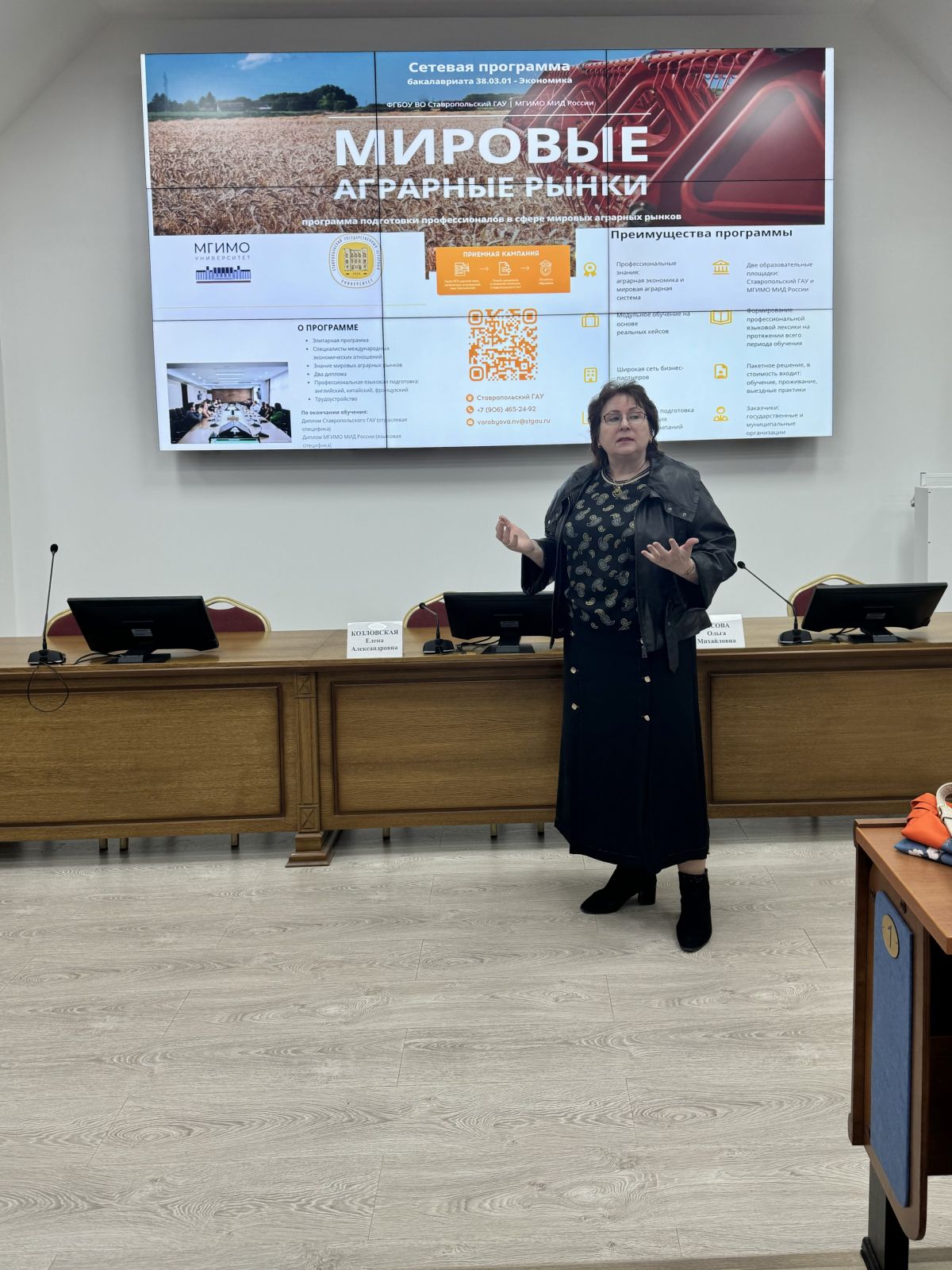 СтГАУ и МГИМО: новые горизонты сотрудничества