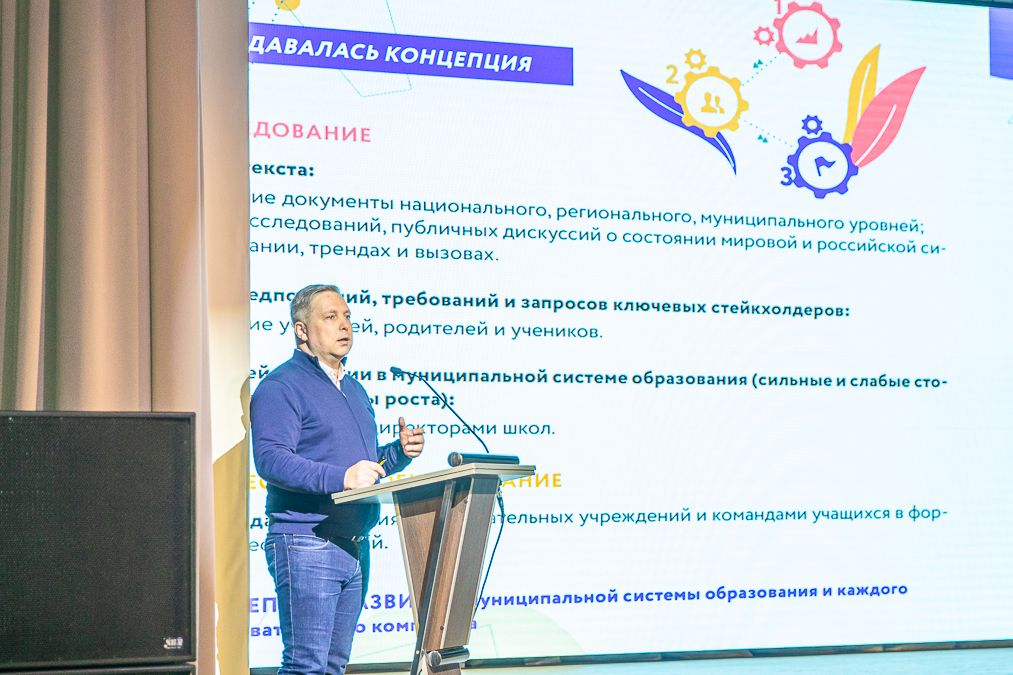 Завершилась программа профессиональной переподготовки для директоров школ Одинцовского городского округа