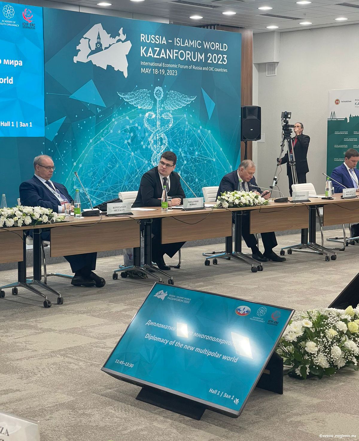 Форум «Россия — Исламский мир: KazanForum — 2023»