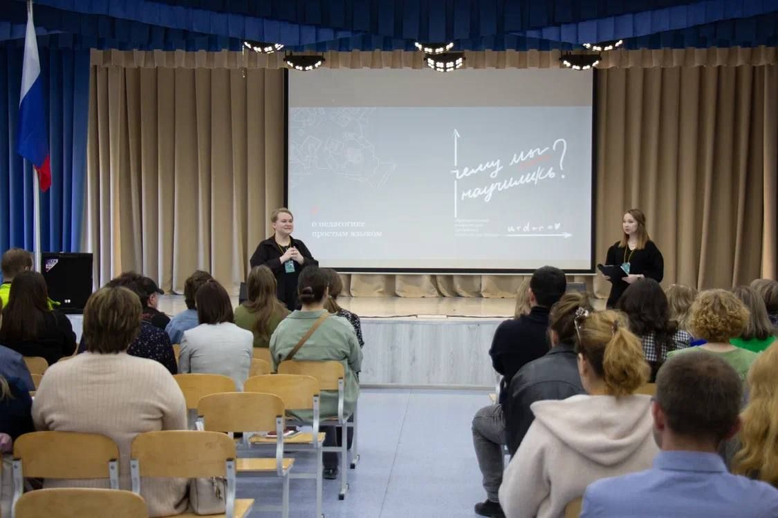 Педагогическая конференция для молодых учителей