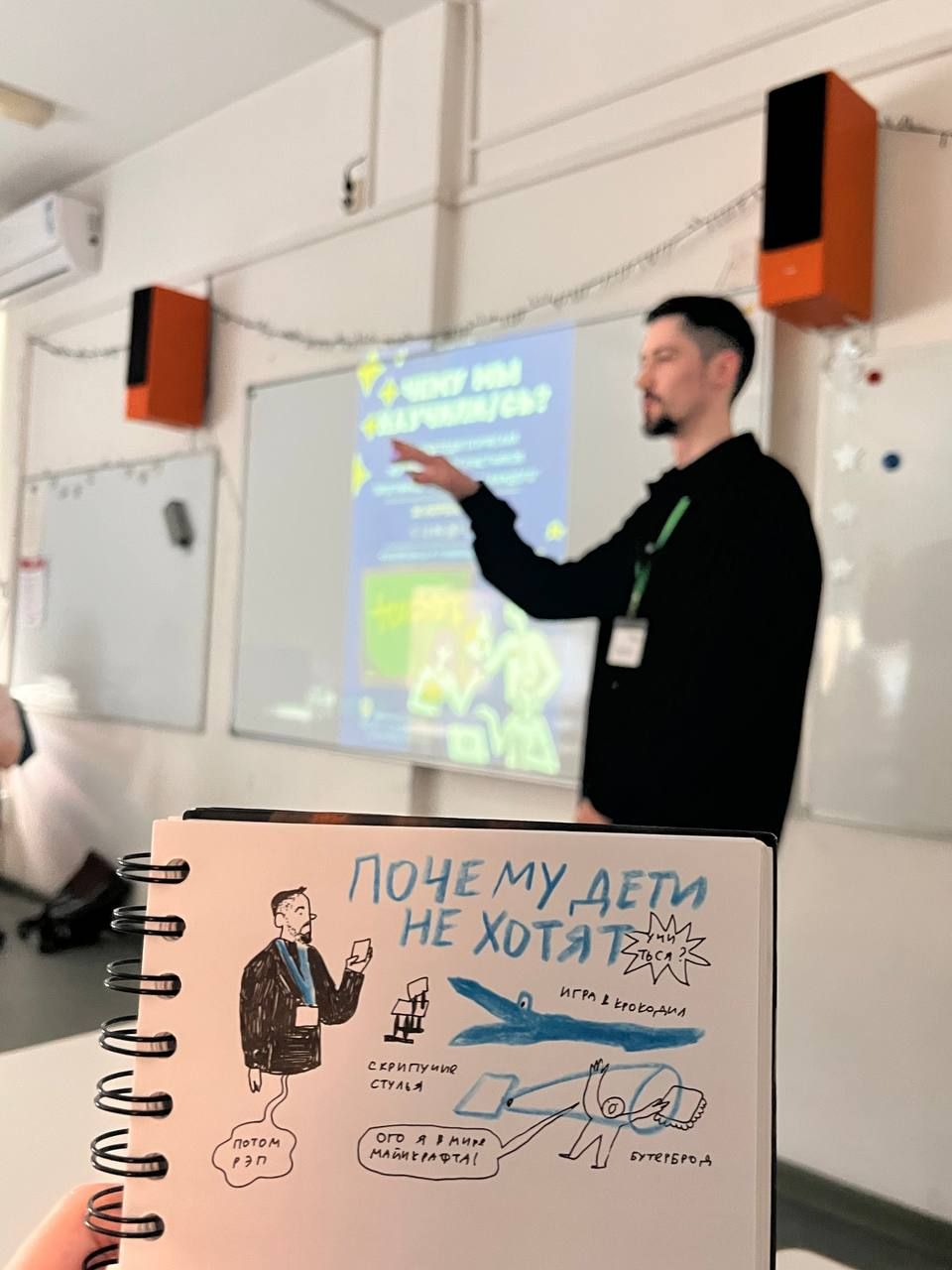 Новый взгляд на педагогику: конференция «Чему мы научили/сь?»