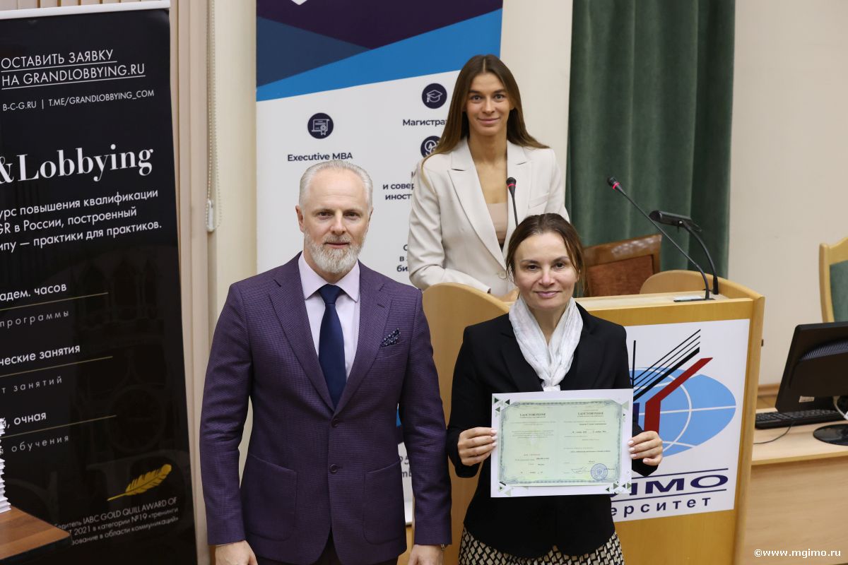 GR и лоббизм: завершился 14-й поток программы