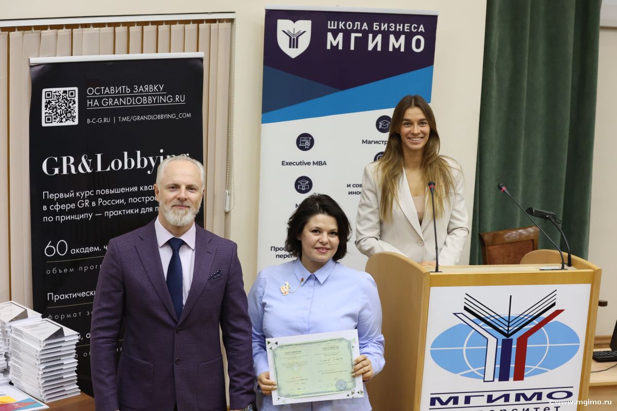 GR и лоббизм: завершился 14-й поток программы