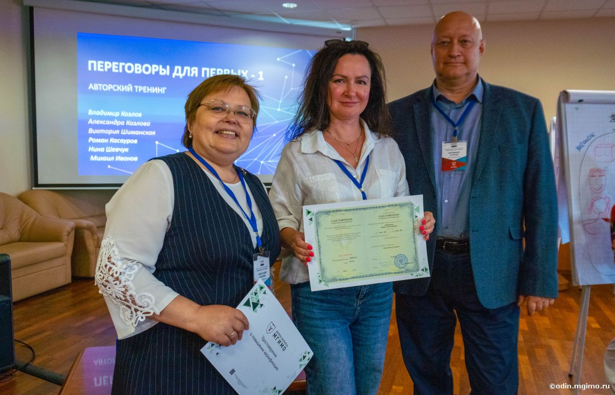 Завершилась программа повышения квалификации «Переговоры для первых»