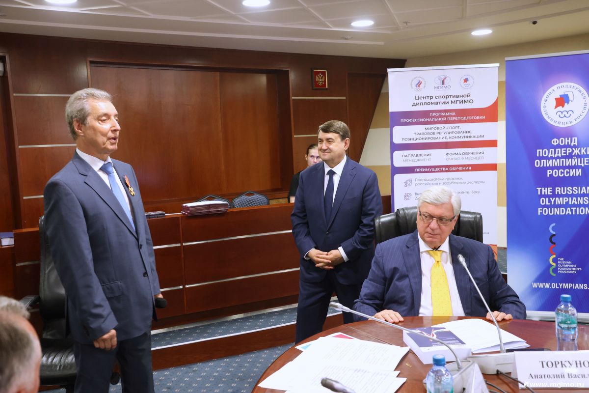 Руководители российских спортивных федераций получили дипломы