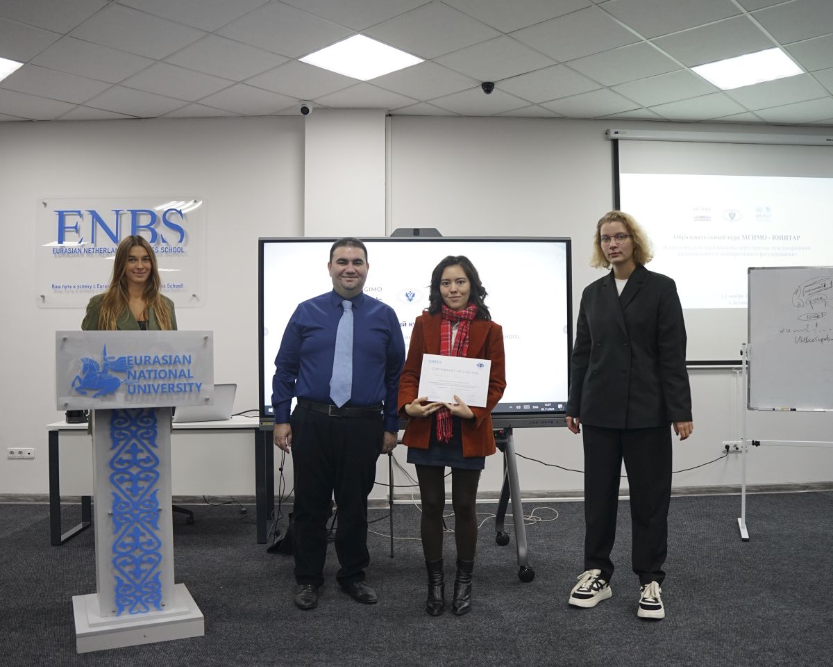 Курсы МГИМО — ЮНИТАР в Казахстане