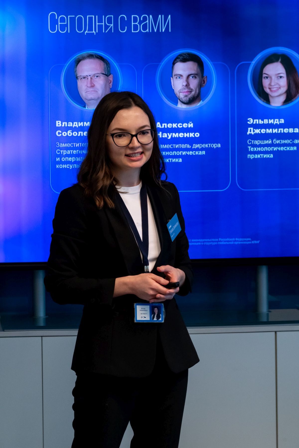 Слушатели МВА «Цифровая экономика» посетили KPMG