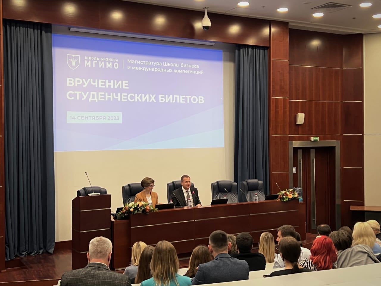 Магистранты Школы бизнеса МГИМО получили студенческие билеты