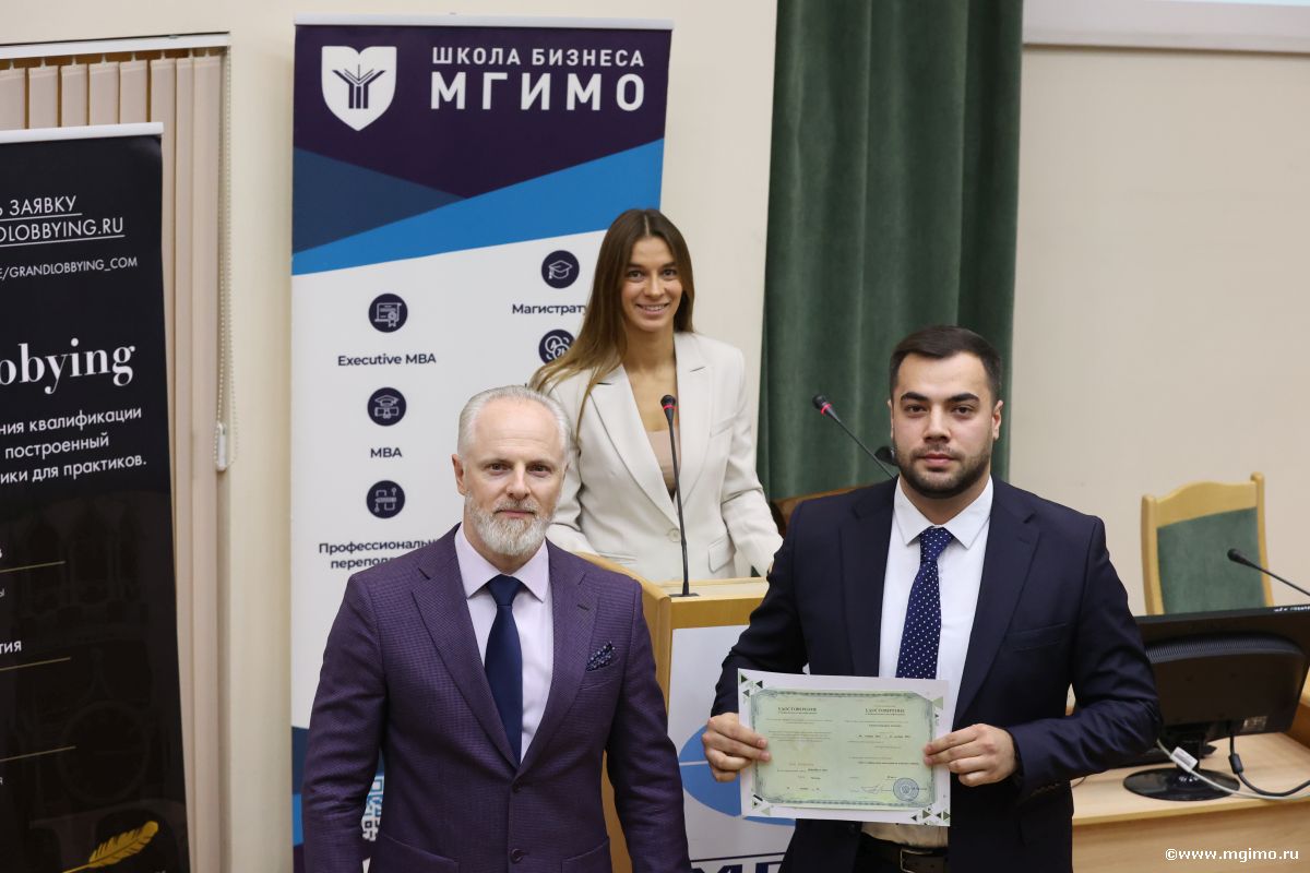 GR и лоббизм: завершился 14-й поток программы