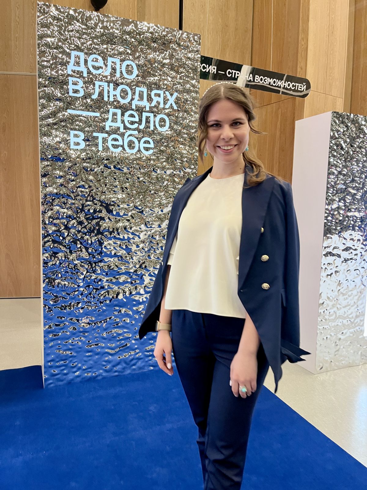 Первая Национальная премия «Россия — страна возможностей»