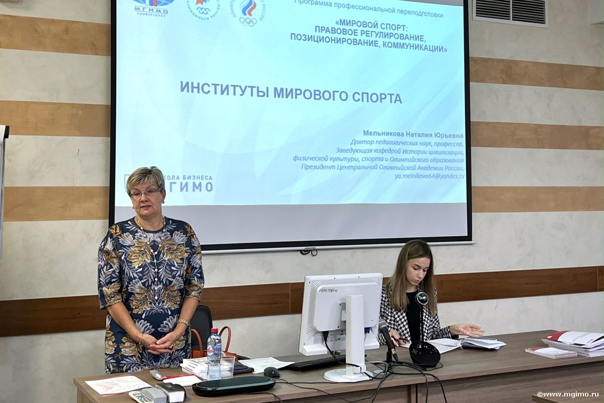 Третий поток программы «Мировой спорт: правовое регулирование, позиционирование, коммуникации»