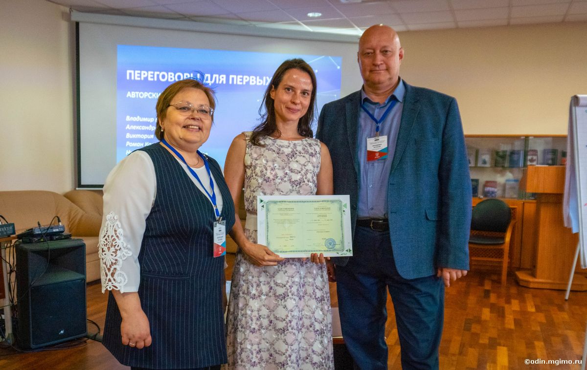 Завершилась программа повышения квалификации «Переговоры для первых»