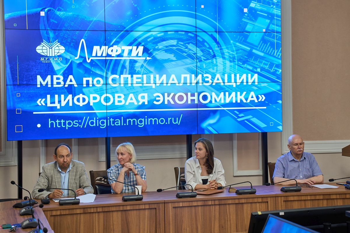 Совместный день открытых дверей МГИМО и МФТИ: обзор программы MBA «Цифровая экономика»