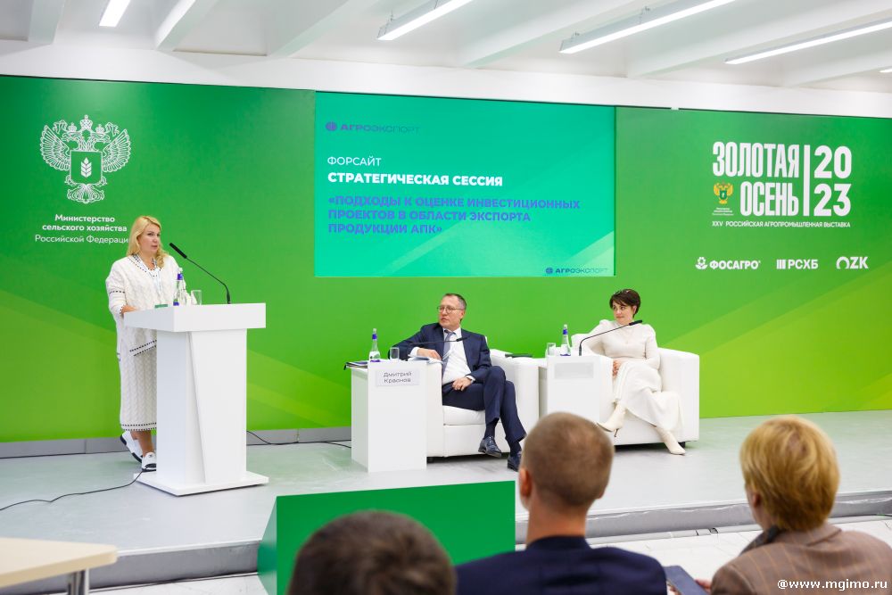 МГИМО на выставке «Золотая осень 2023»