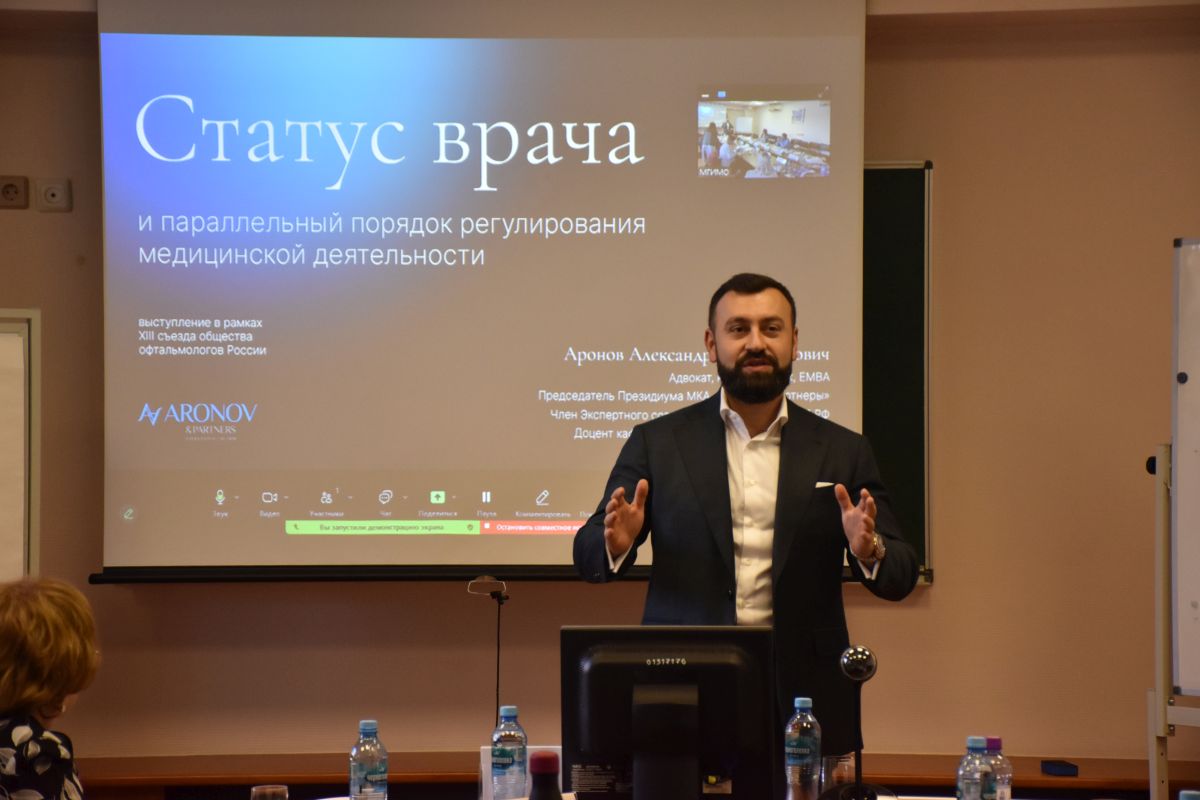 МГИМО и «АРТСМЕД» запустили образовательную программу для управленцев медицинской отрасли