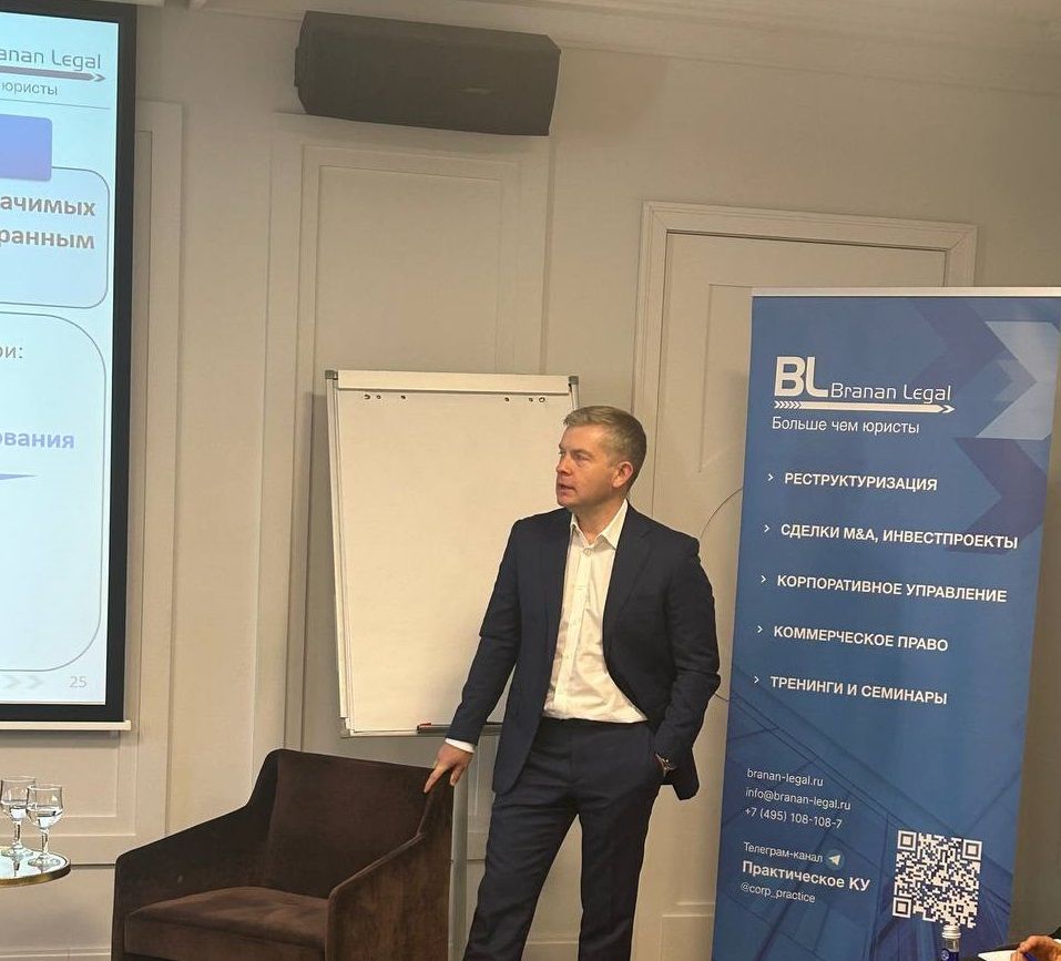 Практическое корпоративное управление: завершение осеннего потока