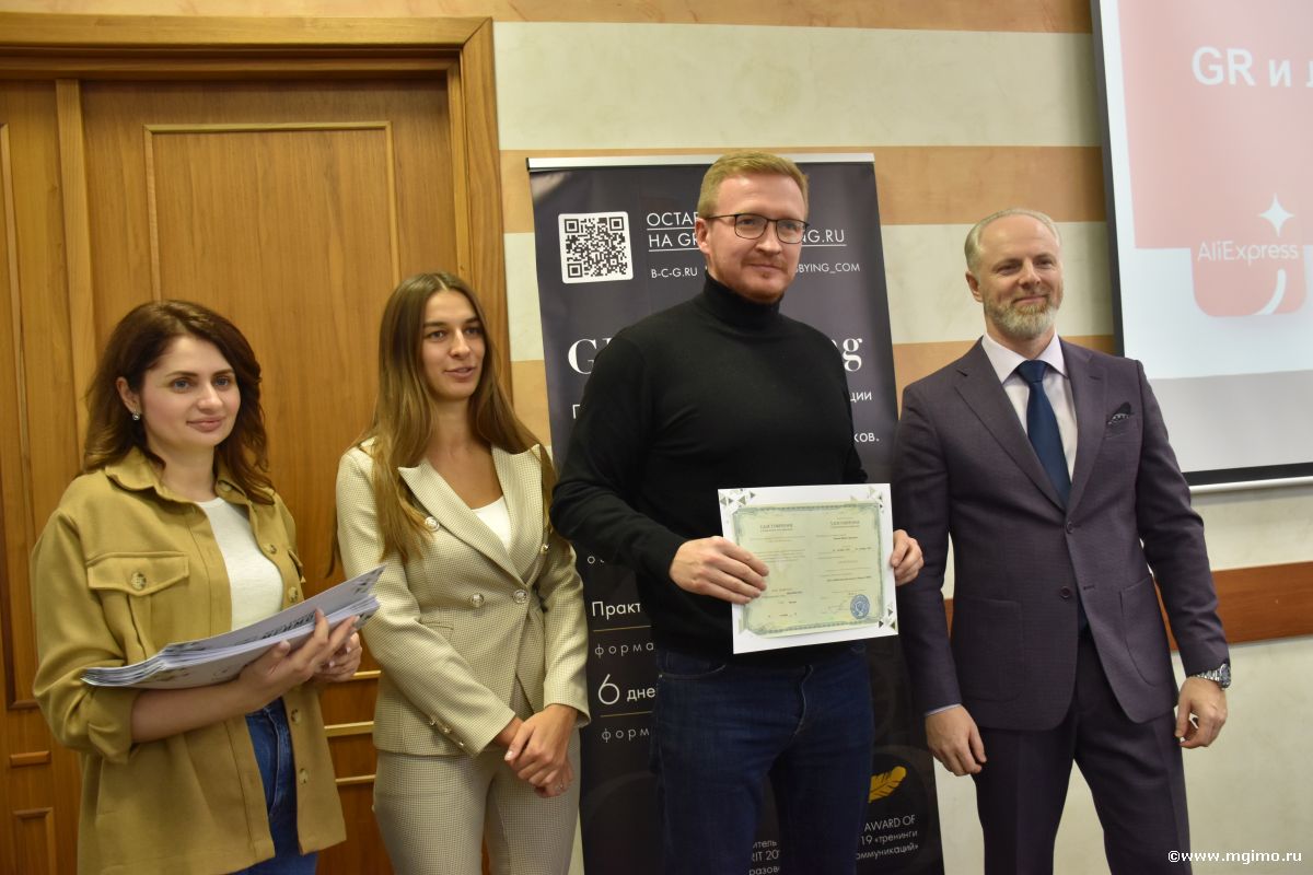 Слушатели программы «GR и лоббистская деятельность в бизнесе и НКО» получили удостоверения