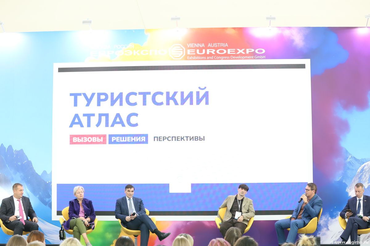Выставка-форум «Отдых»: презентация проекта «Туристский атлас. Путеводитель инвестора и руководителя»