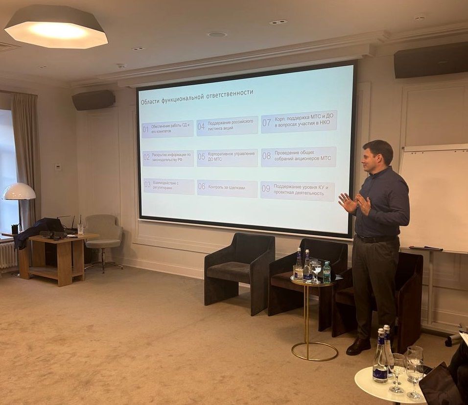 Практическое корпоративное управление: завершение осеннего потока