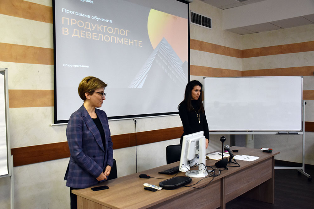 Стартовал третий поток программы «Продуктолог в девелопменте»