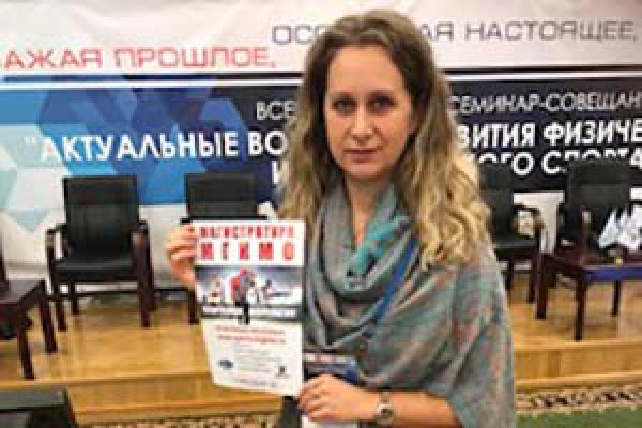 Актуальные вопросы развития физической культуры и студенческого спорта