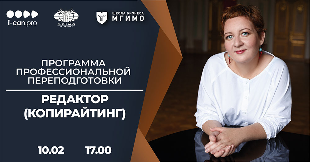 Вебинар М.Богдановой для слушателей программы «Основы копирайтинга»