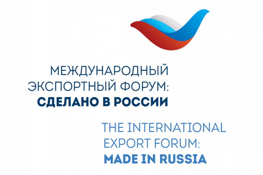 Магистранты программы «Мировые аграрные рынки» на форуме «Сделано в России»