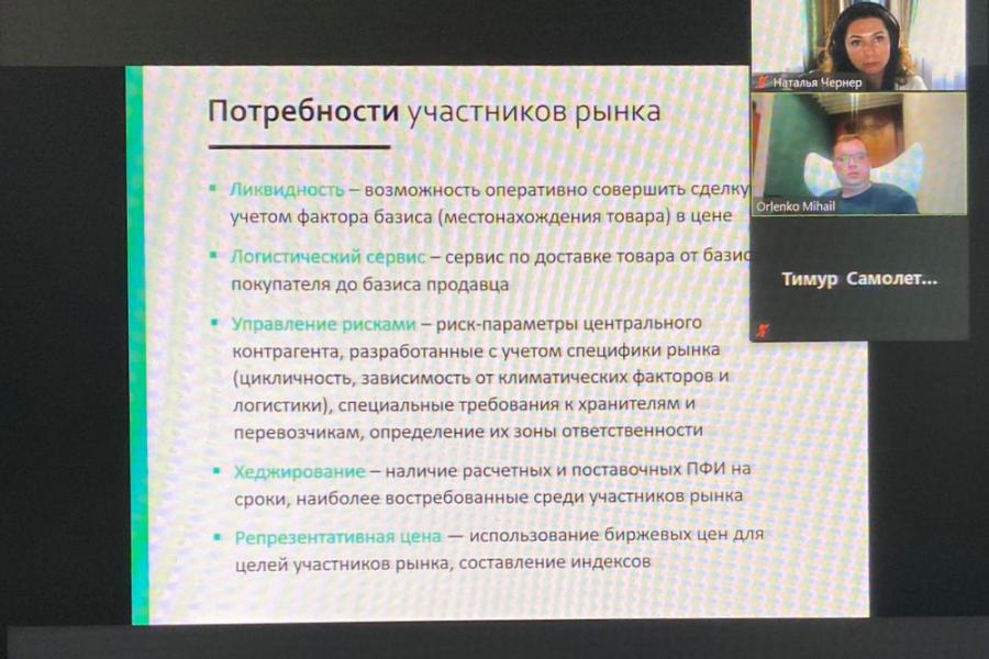 Семинар «Финансовые механизмы обеспечения импортно-экспортных операций»