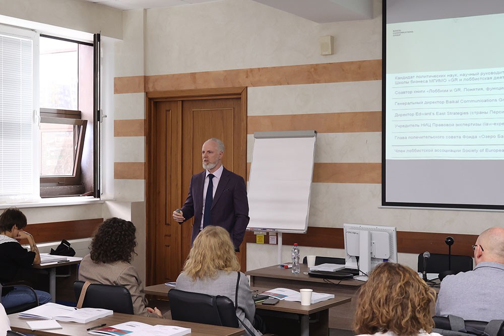 Повышение квалификации специалистов российских и международных компаний на программе в сфере GR и лоббизма