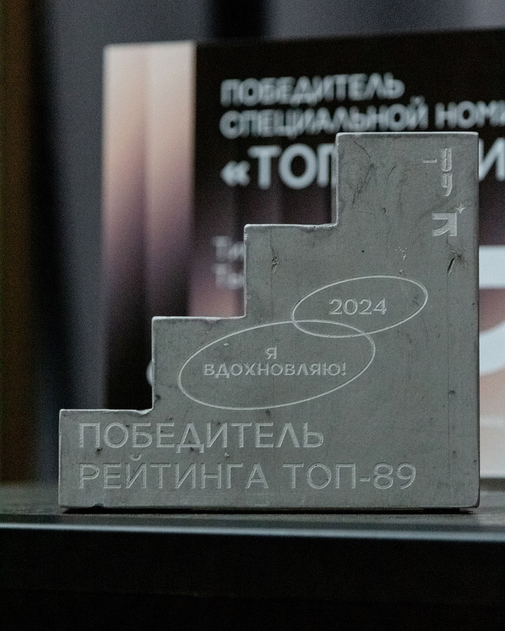 Участники программы профессиональной переподготовки для педагогов вошли в список ТОП-89 людей Ямала