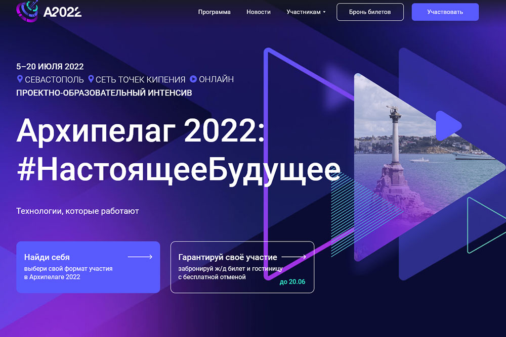 Цифровые проекты студентов МГИМО отобраны на акселератор Архипелаг 2022