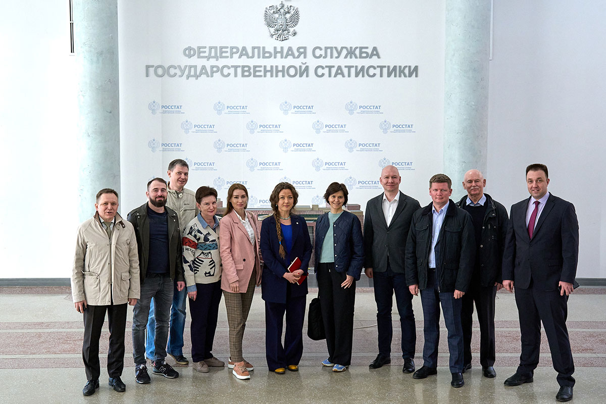 Слушатели MBA «Цифровая экономика» в Росстате