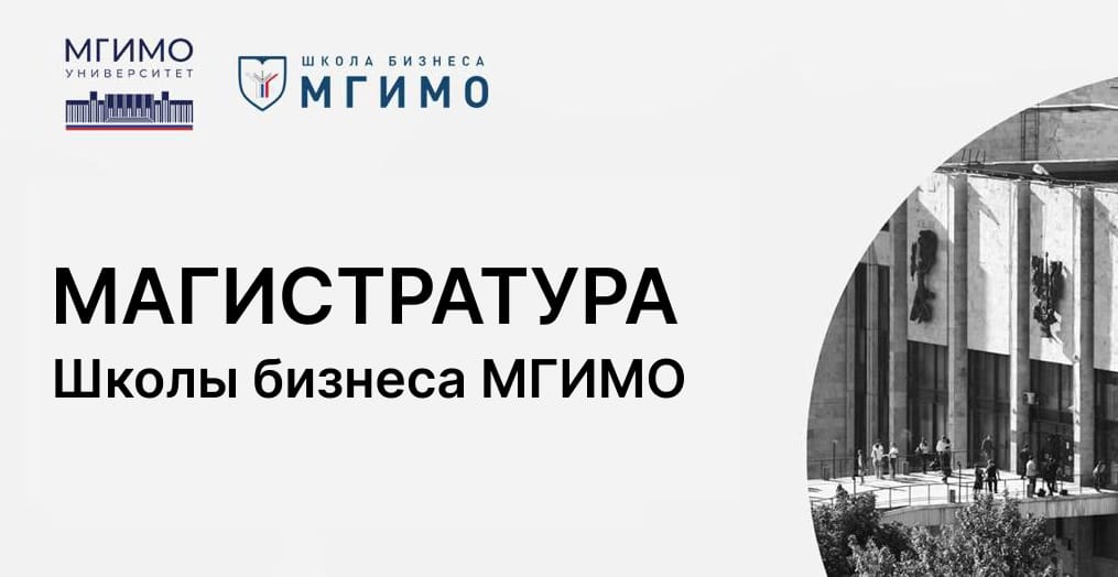 Списки рекомендуемых к зачислению абитуриентов магистратуры