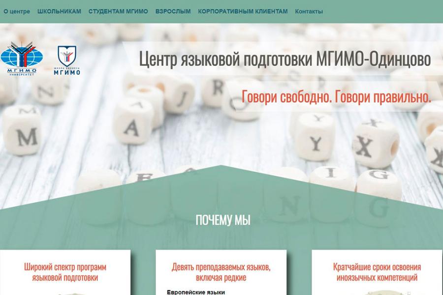 Центр языковой подготовки: перезагрузка