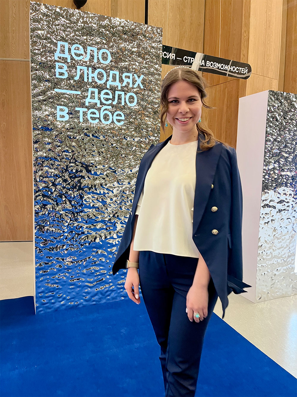 Первая Национальная премия «Россия — страна возможностей»