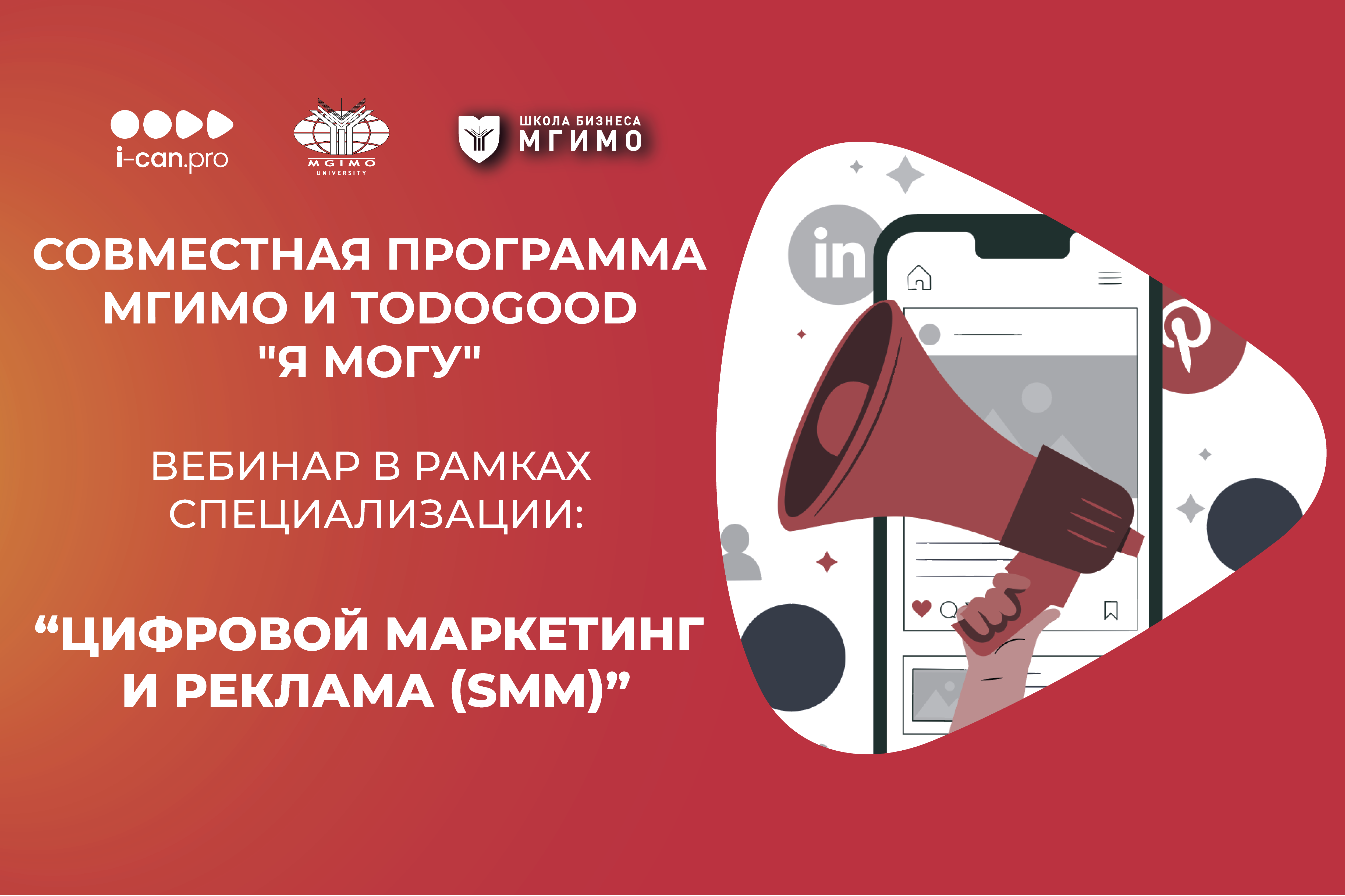 Вебинар Е.Козыревой для слушательниц программы «Редактор (копирайтинг)»