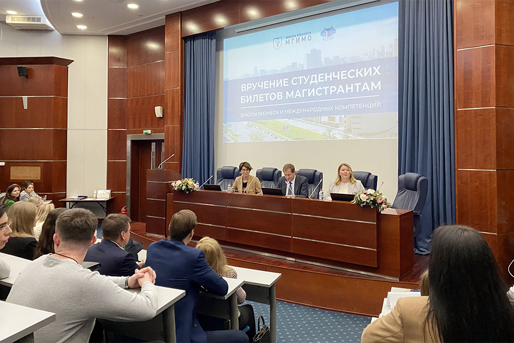 Магистранты Школы бизнеса МГИМО получили студенческие билеты